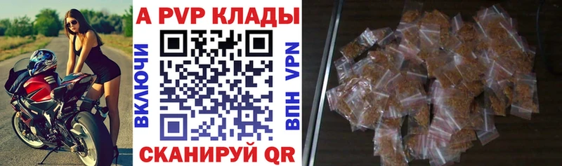 Alpha-PVP кристаллы  Купить где  Когалым 