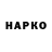 ГАШ ice o lator Eugene Sokolenko