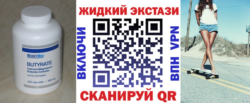 БУТИРАТ бутик  Купить закладки  Когалым 
