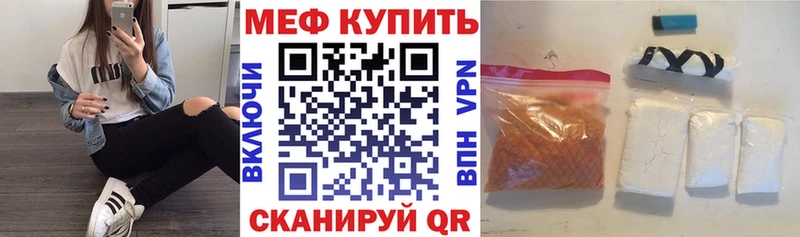 Мефедрон кристаллы Купить Когалым