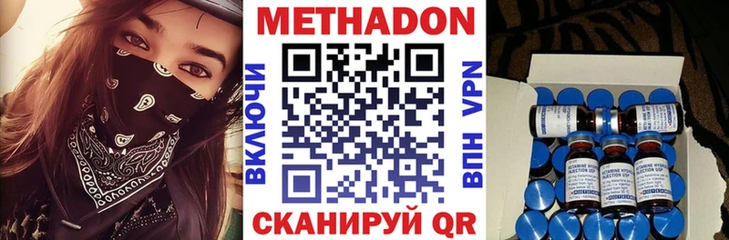 Купить закладки  Когалым  МЕТАДОН VHQ 